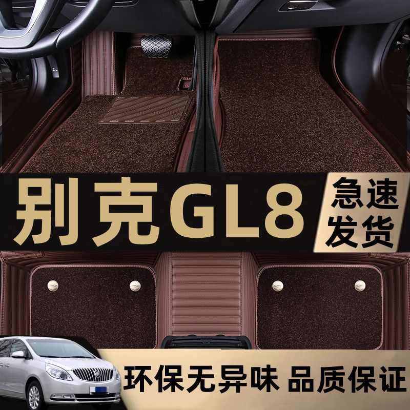适用08/09/10/11/12年/13/2014款别克GL8陆尊汽车脚垫丝圈包围,汽车用品/电子/清洗/改装,专车专用脚垫,淘宝优惠券,粉丝福利购,淘宝优惠卷