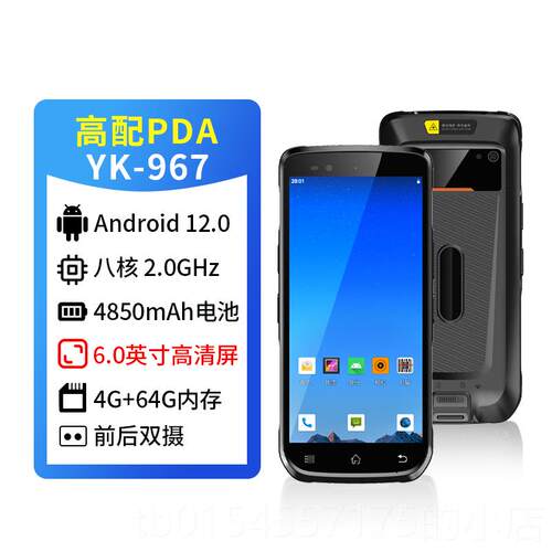 正品精917盘点机手持终端pda数据采集器MES仓库出入库安卓电商扫