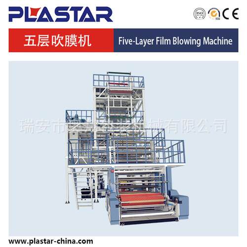 专业生产全自动内冷上旋转五层共挤PE吹膜机配自动测厚