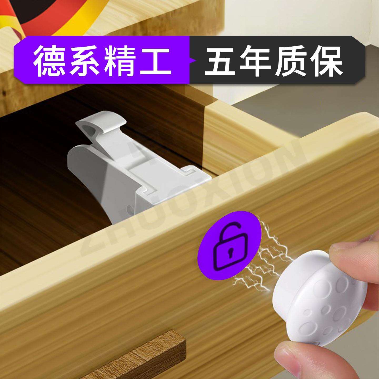 儿童安全锁抽屉床头柜子隐形免打孔磁吸锁办公室文件柜柜子磁力锁