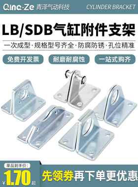铝合金气缸MAL 不锈钢迷你气缸MA摆尾支架SDB 16 20 25 32 40脚架
