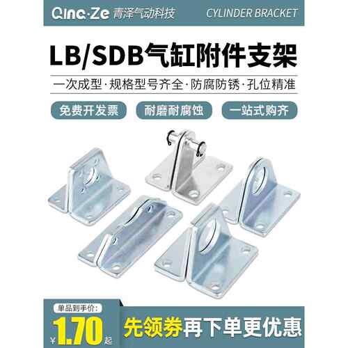 铝合金气缸MAL 不锈钢迷你气缸MA摆尾支架SDB 16 20 25 32 40脚架