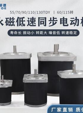/苏州捷飞55/70/90/永DBE110130TDY115-190TDY4磁低速同动步电机