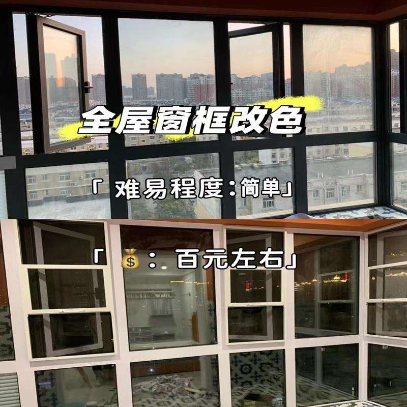 WBZ7窗框门窗贴纸自粘遮丑窗户包边框套翻新改色铝合金门框门套包