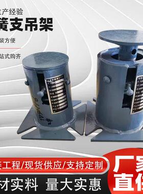 变力VS弹簧支吊架厂家搁置型TD型整定钢管