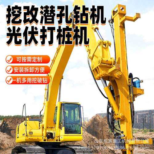 挖改装潜孔钻机港口公路打桩凿岩打孔破碎机无坍塌土渣残留打孔机