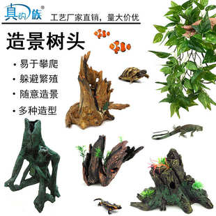 饰沉木树根造景木头莫斯树流木水草杜鹃根树枝树形 厂家批发鱼缸装