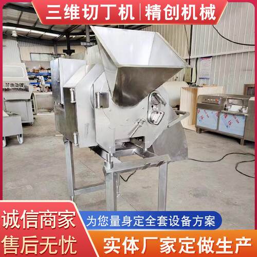 全自动微冻肉切机品电动三维丁切丁机制火腿猪肉肉切ONG丁设备