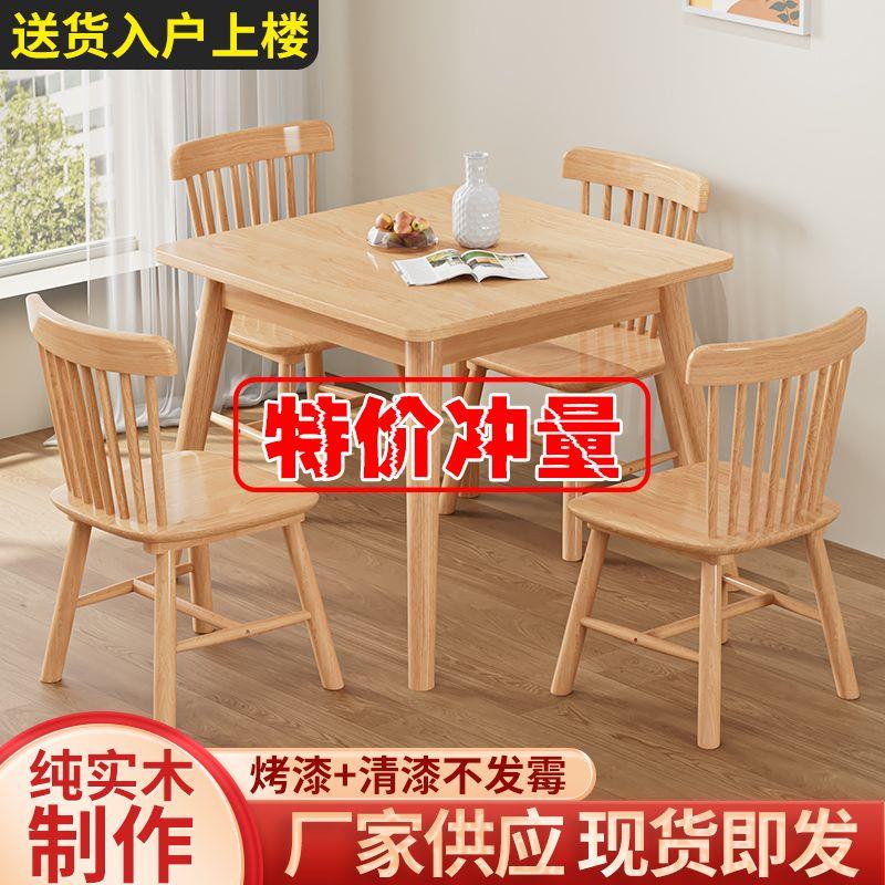实木餐桌餐厅饭店闲鱼二手家俱旧货市场饭桌洽谈桌正方形八仙桌子