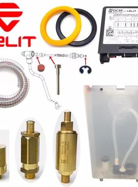 原装lelit v3咖啡机主板水箱排水管锅炉压力阀泄压阀安全阀密封圈