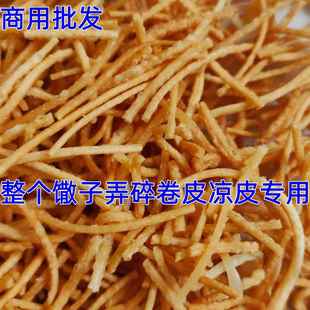 卷凉皮馓子商用徐州馓子碎馓子商用细散子碎超细油茶手工馓子摆摊