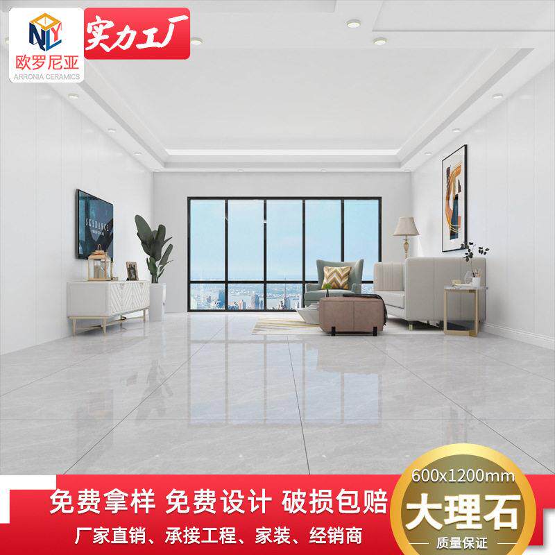 瓷砖地砖 柔光砖600*1200通体大理石客厅房间防滑地板砖厨卫墙砖