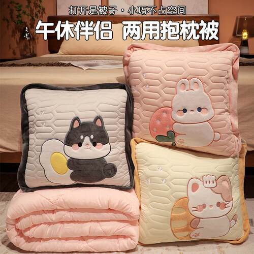 卡通乳胶两用抱枕被办公室午休折叠被四季女生车载靠枕空调被舒适