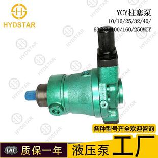 厂家供应油泵CY10YCY系列10YCY14-1B轴向变量柱塞泵
