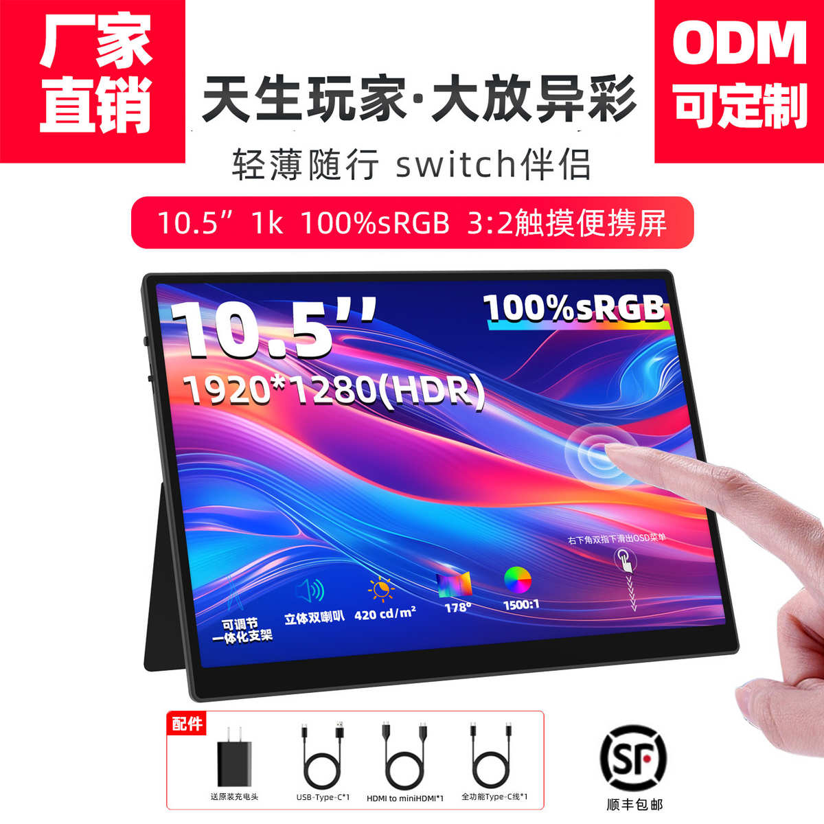 5屏英寸主机直连笔记本电脑便携一线屏通macmini光副10.触摸街头