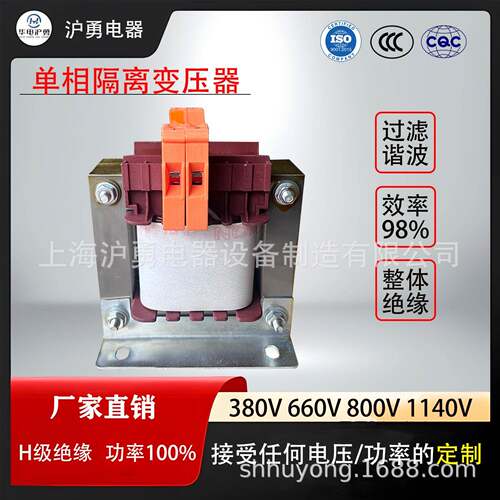现货单相隔离变压器380V660V800V1140V各种规格