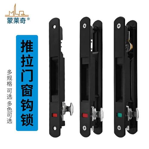 蒙莱奇90型铝合金门窗钩锁移门移窗防盗锁双面勾锁推拉窗搭扣锁扣