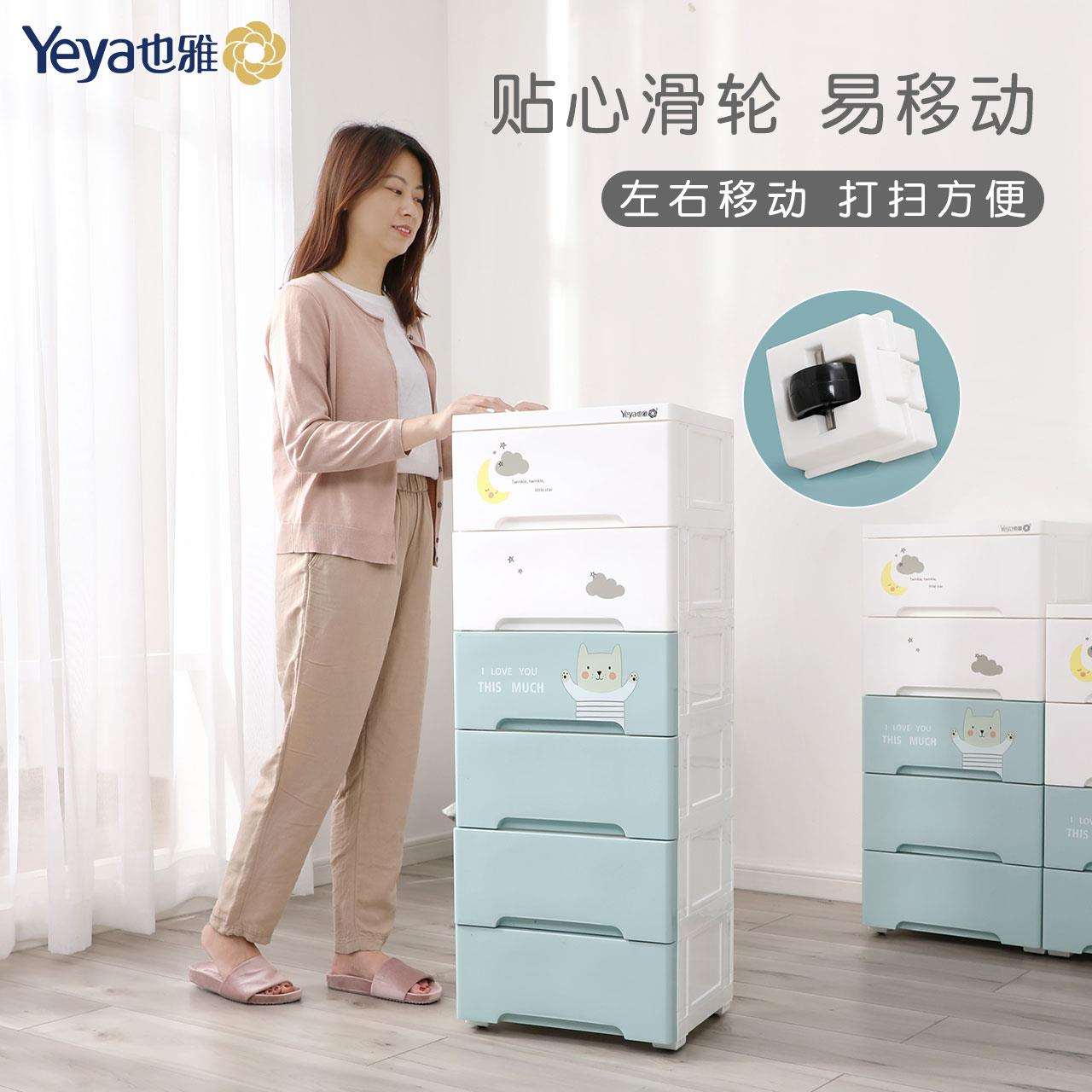 Yeya收纳柜玩具收纳箱子抽屉式五斗柜塑料多层儿童衣柜子38宽