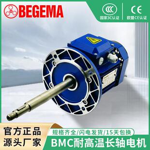 隔热耐高温烤箱风机370W长轴电动机搅拌风机热循环烘箱烤房380v