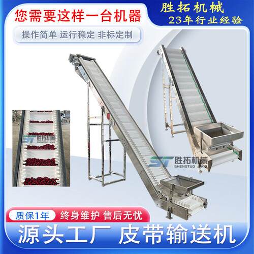 材爬坡皮带输送机茶叶食品输送带粉末上料机裙边挡板提升机