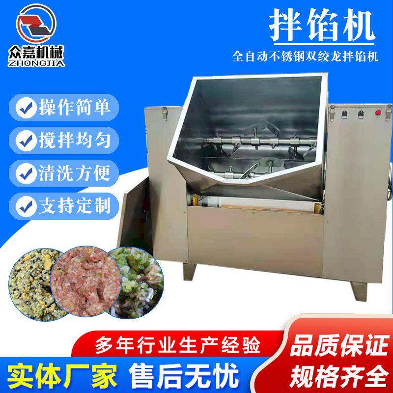 卧式双绞龙拌馅机猪肉变频拌馅设备糕点馅调味搅拌机