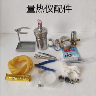 量热仪配件氧气减压器,氧表,氧气压力表 和充氧仪