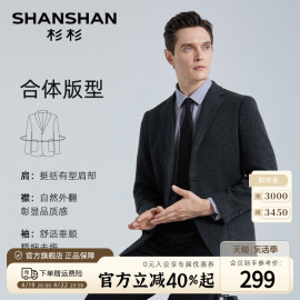 绵羊毛SHANSHAN杉杉商务休闲羊毛西服男士春秋季西装单西外套