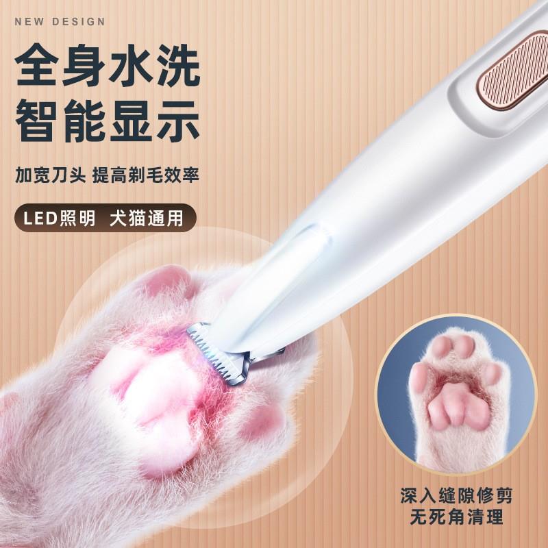防水无线狗狗猫咪剃脚毛器静音宠物剃脚底毛电推剪带灯剃脚毛猫