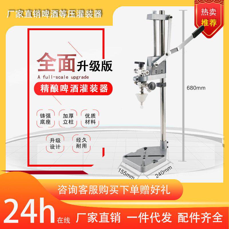 精酿啤酒等压灌装器啤酒灌装设备外卖打包灌器消沫器泡沫飞马