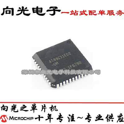 AT89C51ED2-SLSUM AT89C51ED2-UM IM PLCC44微控制器单片机IC芯片