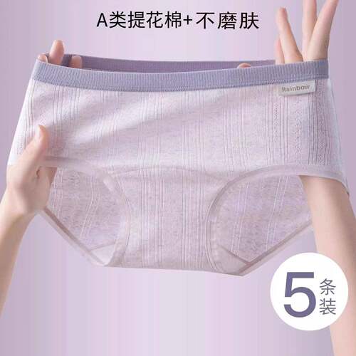 Ocnltiy轻奢女士内裤纯棉a类棉全棉2026年新款学生甜美无痕三角裤