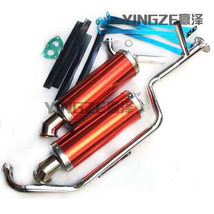 150CC四轮摩托车GY6沙滩车配件改装铝双排气筒 排气管