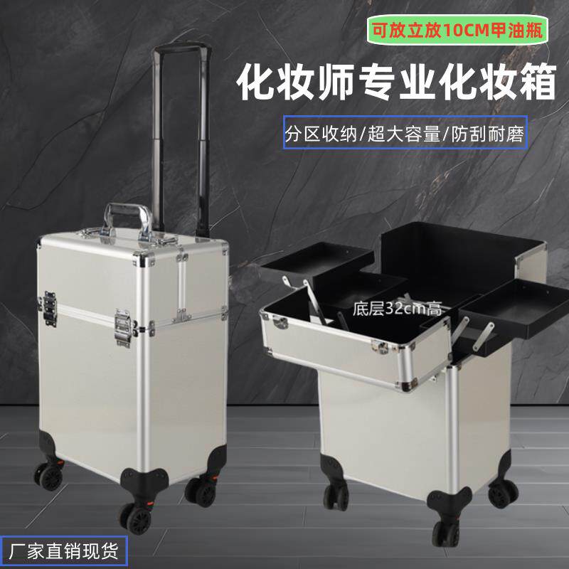 化妆拉杆箱跟妆美甲化妆工具箱工具盒美容工具美容门工具工具