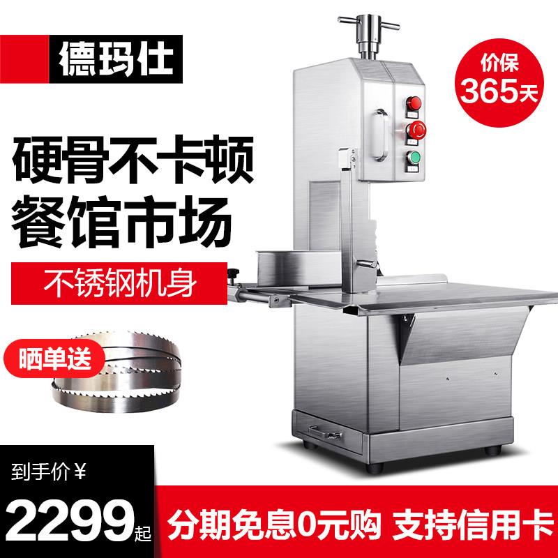 德玛仕锯骨机商用电动切骨机台式切割牛骨排骨全自动据骨头机家用