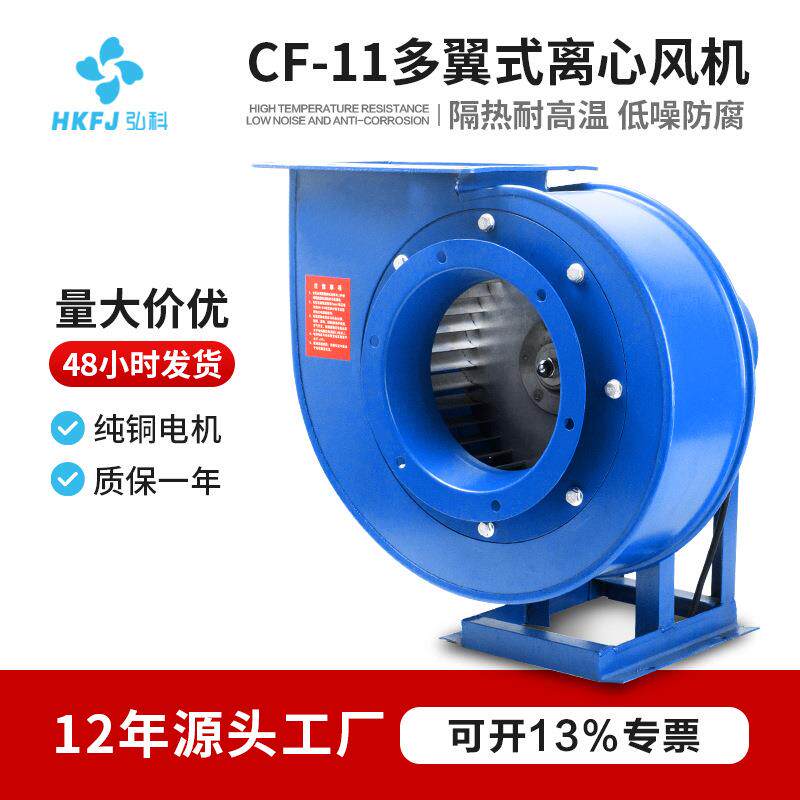工业吸尘排烟厨房专用离心抽风机现货CF-11管道强力排烟风机