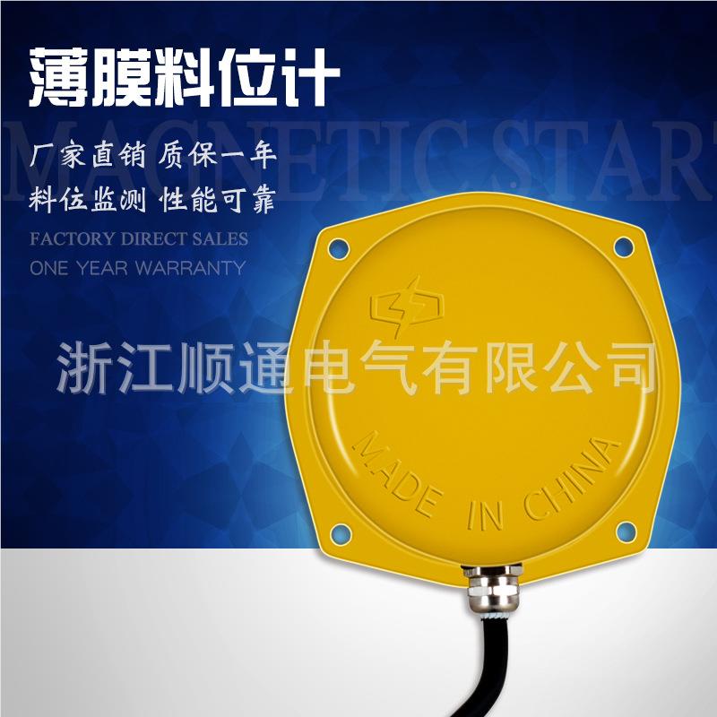 膜薄料位计LFB-I 薄膜料控制器 TLAFZB-I薄膜式堵位料开关检M测器