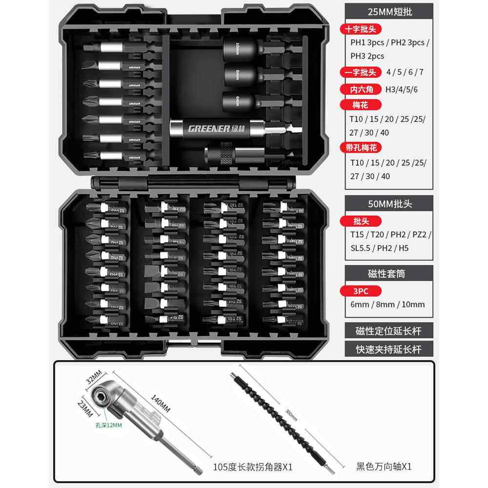 新款绿林螺批丝刀头工装具套十一起子多功能字梅花高硬度工业电脑