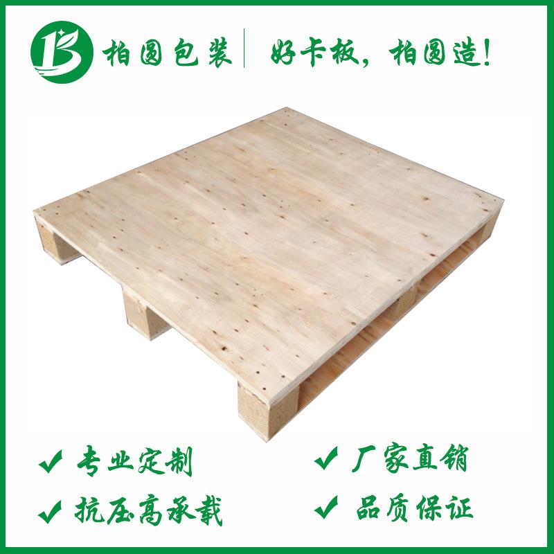 东莞黄江木托订 制木质托盘 夹板木托 免熏蒸胶合木托盘木卡板制