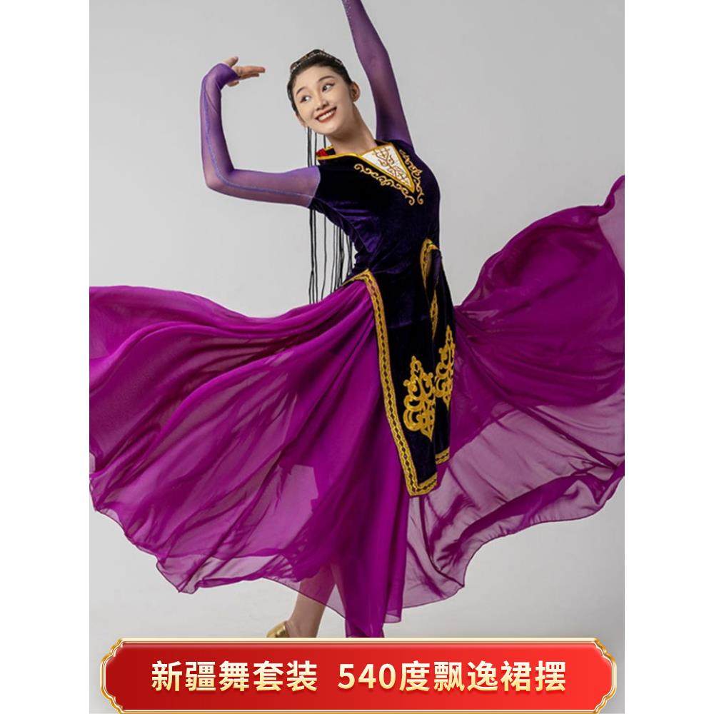 正品新疆舞蹈演出服女人维甲吾尔族逸半身大摆裙飘民族风大成码马