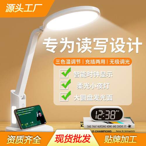 led学习护眼台灯学生儿童高颜值阅读专用灯卧室小夜灯宿舍床头灯