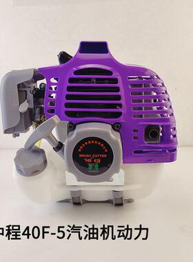 43CC/40F-5二冲程汽油机割草机动力割灌机发动机总成