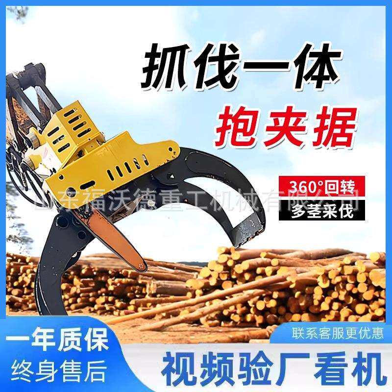 全自动伐木机抱夹锯液压旋转式砍树切割采伐树挖机改装抱抓夹木锯