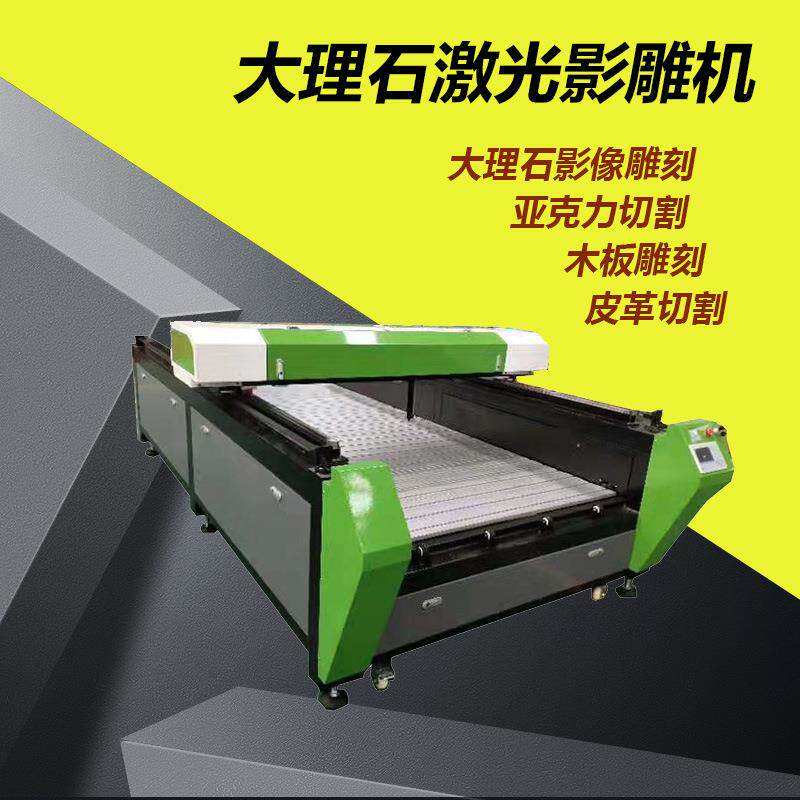 CO2laser二氧化碳激光雕刻机大理石影雕工艺品1325激光雕刻机