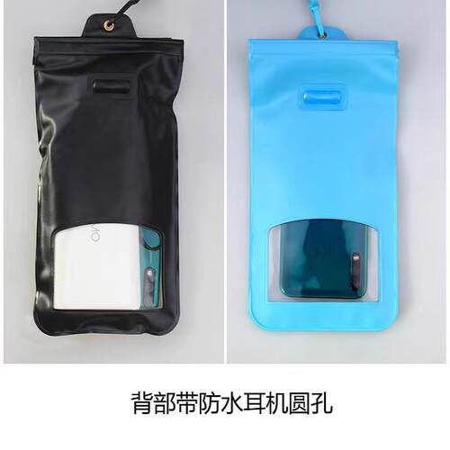 手机套手机防水防水数码产品包装