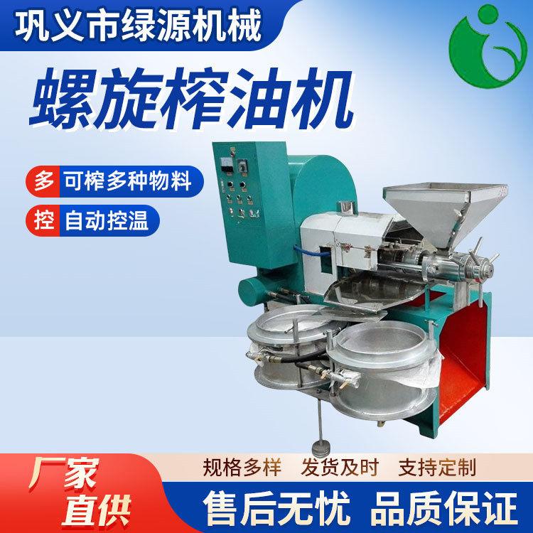 榨油坊用成套榨油设备食用油压榨机大豆菜籽螺旋榨油机