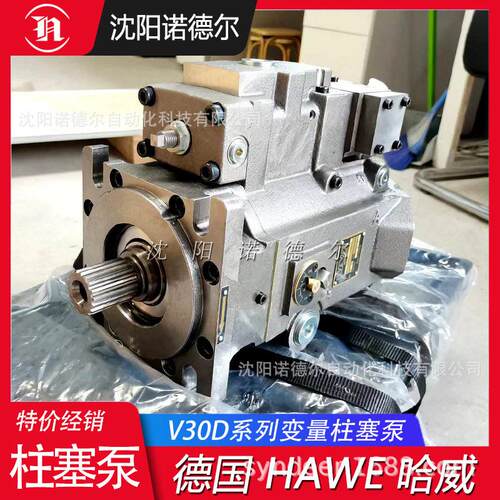 德国HAWE哈威V30D-045 RKGN-1-0-04/LSN-200变量柱塞泵N-250