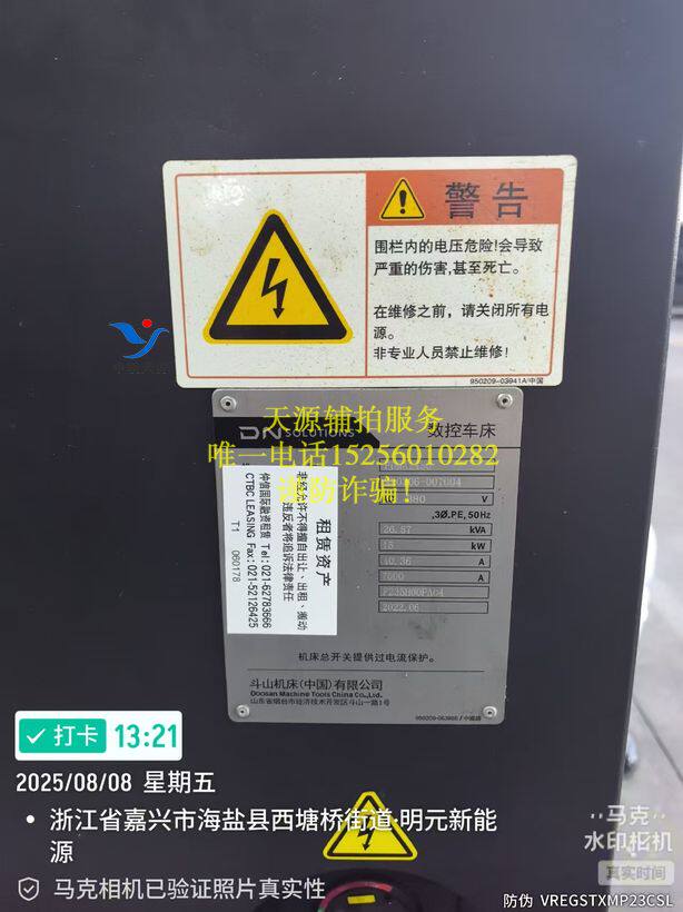 12月23日嘉兴铣床复合加工中心1台，数控车床2台网络拍卖公告
