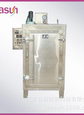 日新牌电加热蒸纱锅（蒸纱机，蒸箱）【江苏日新纺织科技】