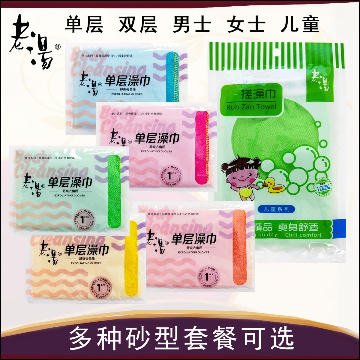22QR搓澡巾层双层洗澡巾搓背条细砂中砂粗砂女通用儿童搓