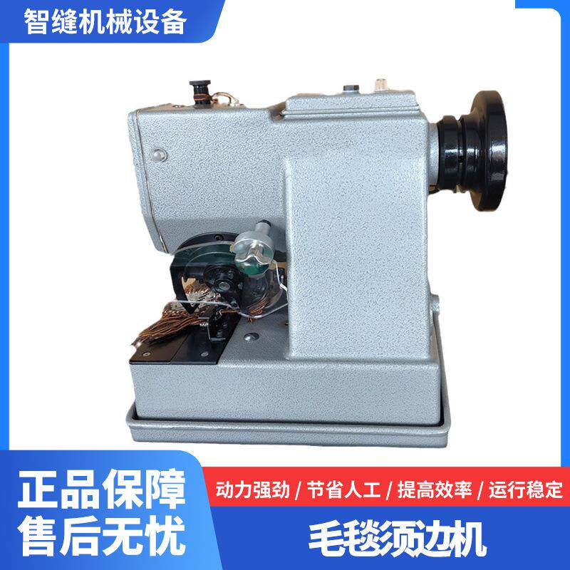 特种缝纫机流苏机窗帘下摆围巾毛须边流苏工业缝纫机毛毯须边机